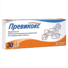 Превикокс / Previcox 57 мг